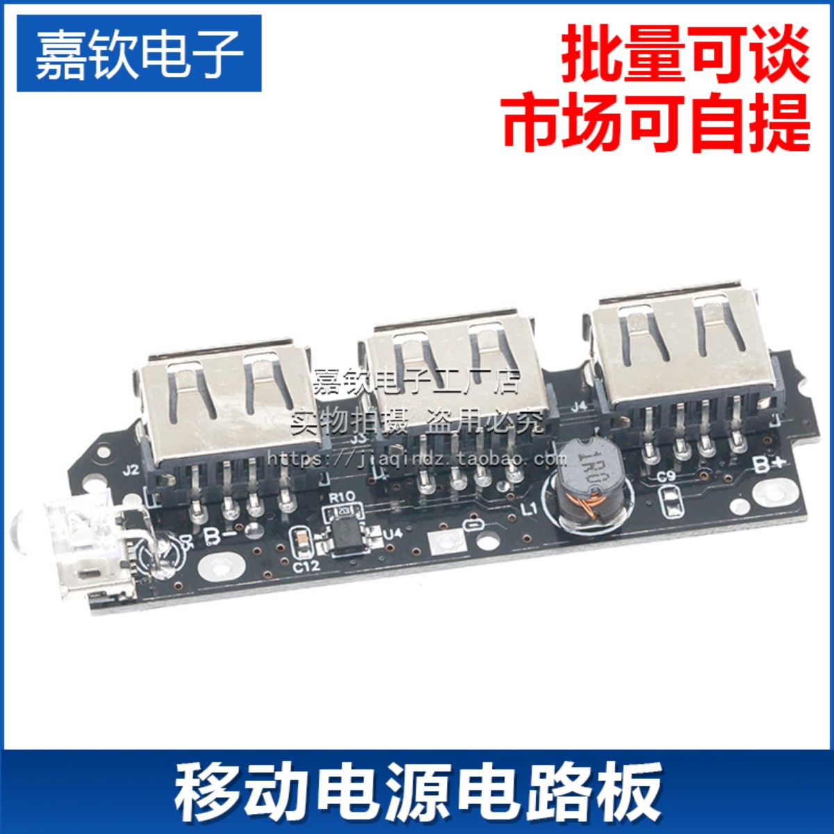 3USB 移动电源电路板 5V2.1A升压模块/DIY充电宝电路/18650锂电池