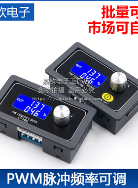 PWM脉冲频率占空比可调 模块 方波矩形波信号发生器 XY-PWM1