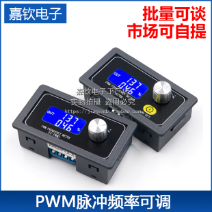 方波矩形波信号发生器 PWM1 模块 PWM脉冲频率占空比可调