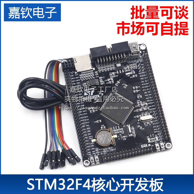 STM32F407ZET6 F407ZGT6开发板 STM32F4 M4核心板 cortex-M4-封面
