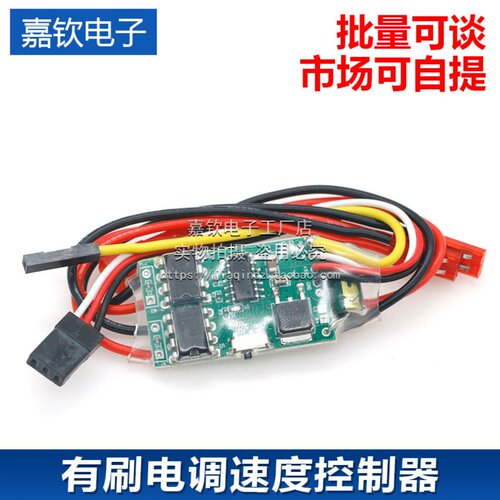 有刷电调速度控制器2S3S锂电池双路双向ESC适用RC模型坦克履带车