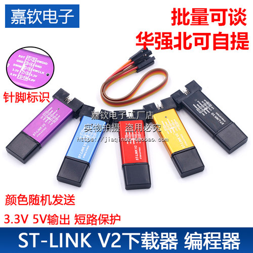 STM8/STM32仿真器编程器