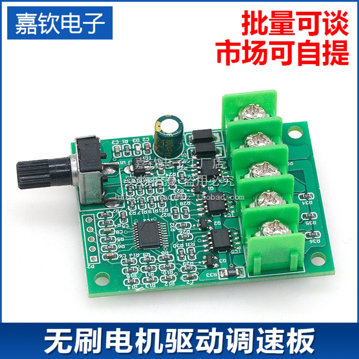 直流无刷电机驱动控制板