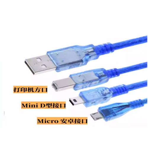 usb打印机蓝色数据线 For Aarduno 2560 due por micro mini