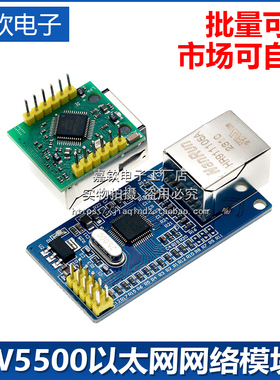 W5500以太网网络模块 SPI接口/Ethernet/TCP/IP协议 兼容WIZ820io