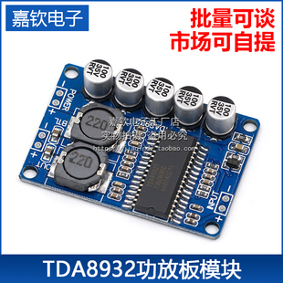 TDA8932功放板模块 35W单声道功放板大功率低功耗功放模块