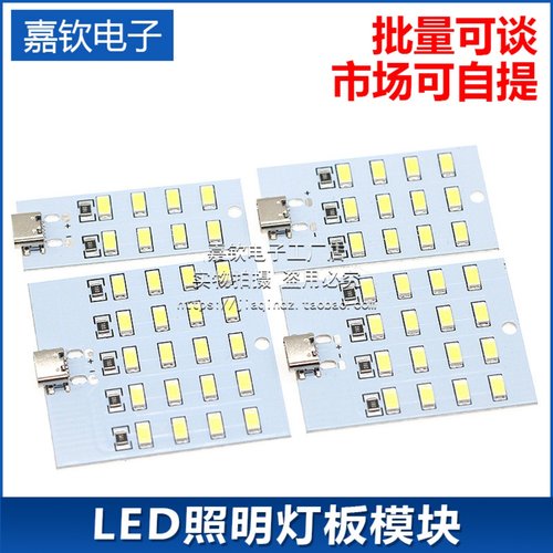 8/12/16/20灯珠LED照明灯板模块