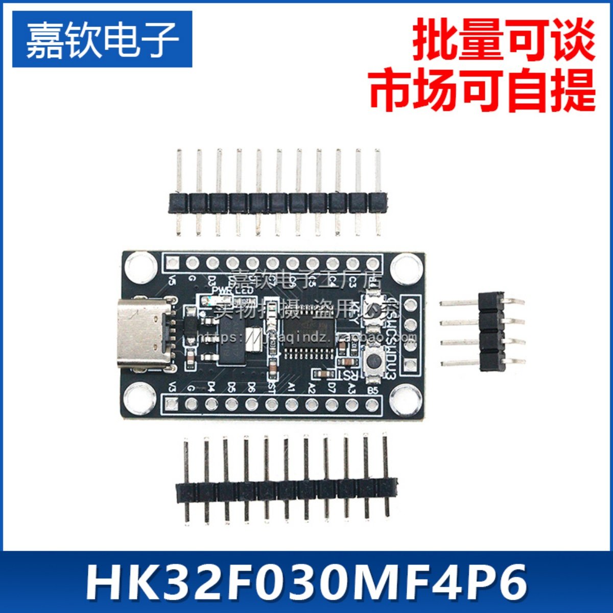 HK32F030MF4P6最小系统核心板