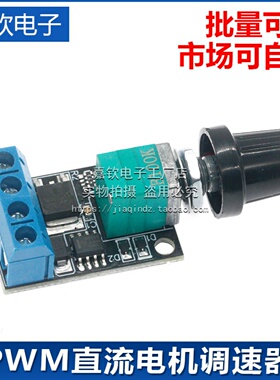 PWM直流10A电机调速器5V/12V/16V调速开关功能模块 LED调光器