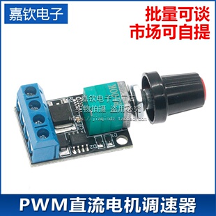 LED调光器 16V调速开关功能模块 PWM直流10A电机调速器5V 12V