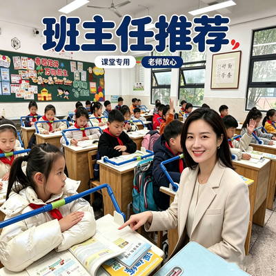 邹荣防近视坐姿器免安装不顶胸