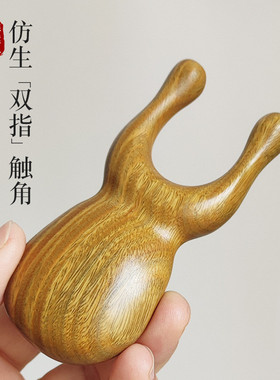 天然绿檀木小青蛙眼部按摩刮鼻器