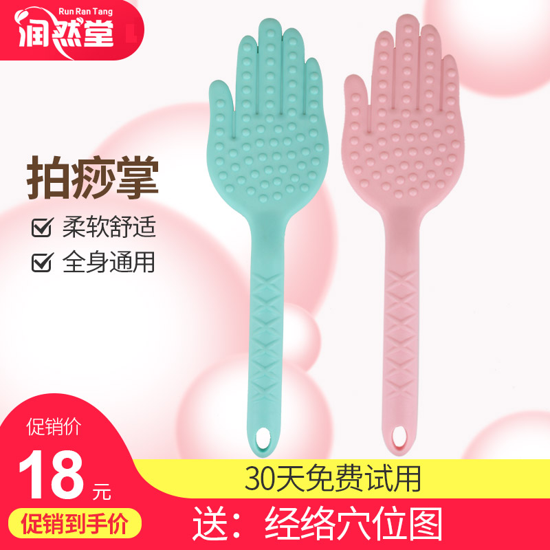 手掌健身养生神器背部沙锤拍痧板