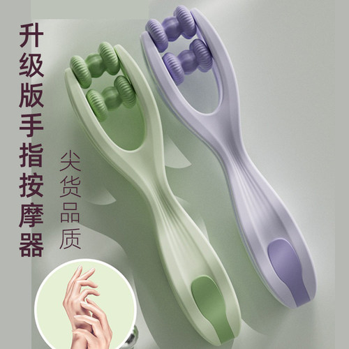 升级版手指按摩器送穴位图漫画手