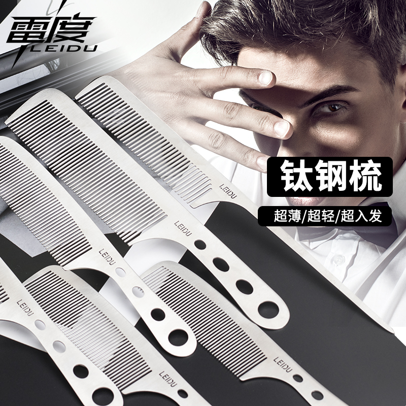 發(fā)型師專業(yè)剪發(fā)梳鋼梳子超薄平頭梳男發(fā)梳理發(fā)店專用鋼梳美發(fā)尖尾