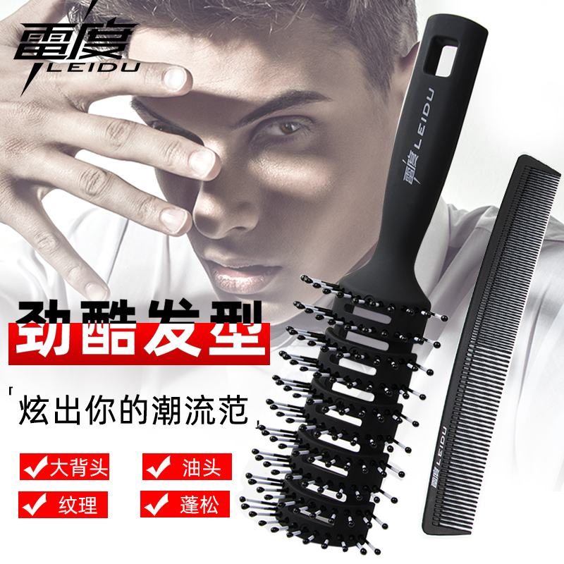 雷度排骨梳男士大背头油头造型梳美发梳子内扣理发卷发圆滚背头梳,家庭/个人清洁工具,梳子/化妆梳/按摩梳,淘宝优惠券,粉丝福利购,淘宝优惠卷