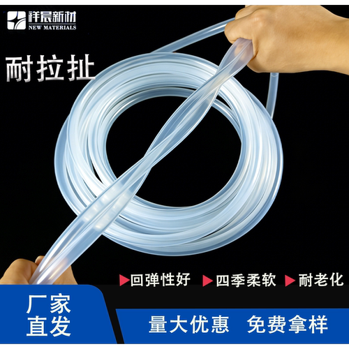 祥晨食品级硅胶管耐高温厂家直销
