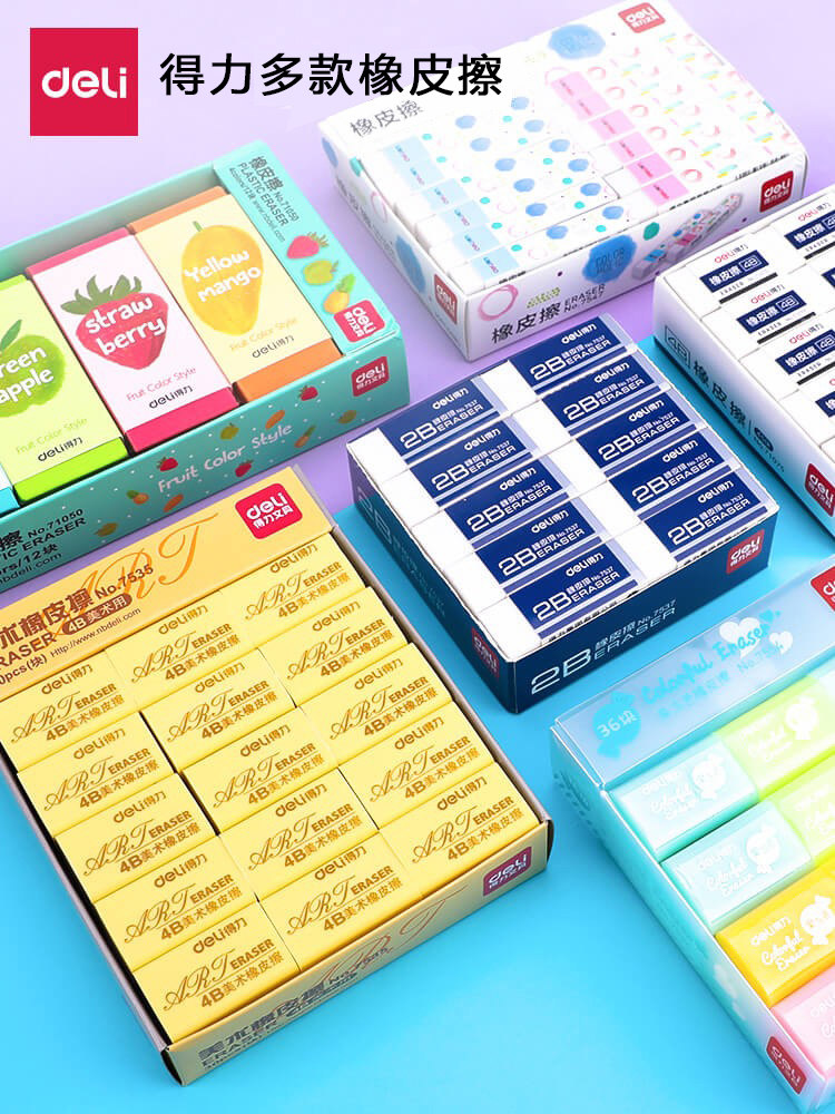 得力文具7534盒裝小學生橡皮擦考試素描美術橡皮擦得幹淨 4B/2B多規格橡皮創意卡通可愛兒童學習用品在類目 電子詞典/電紙書/文化用品, 日常學習用品, 橡皮中 - 來自Buy2taobao.com提供專業的淘寶代購服務
