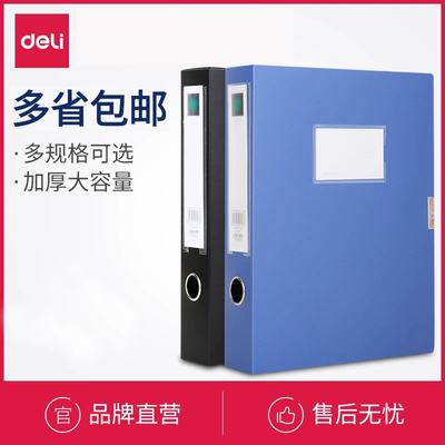 得力5603系列档案盒A4文件盒粘扣资料盒文件夹收纳盒文件套多规格