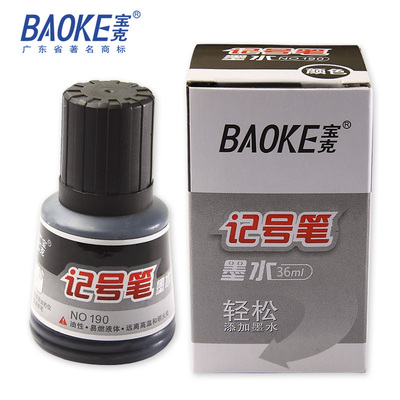 宝克官方旗舰店记号笔墨水仓库大头笔油性记号笔墨水补充液红蓝黑