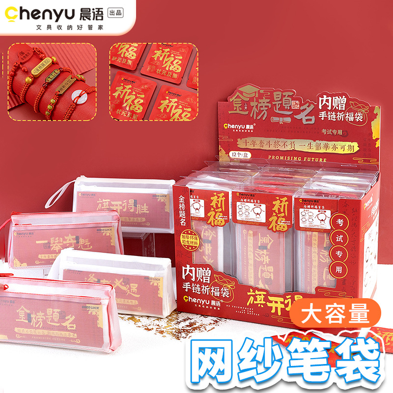 考试专用初高中生铅笔盒网纱笔袋