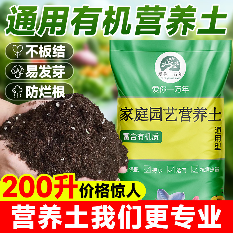 营养土种菜养花专用通用型家用肥料植物泥土透气疏松盆栽种植花土,鲜花速递/花卉仿真/绿植园艺,土壤覆盖物,淘宝优惠券,粉丝福利购,淘宝优惠卷