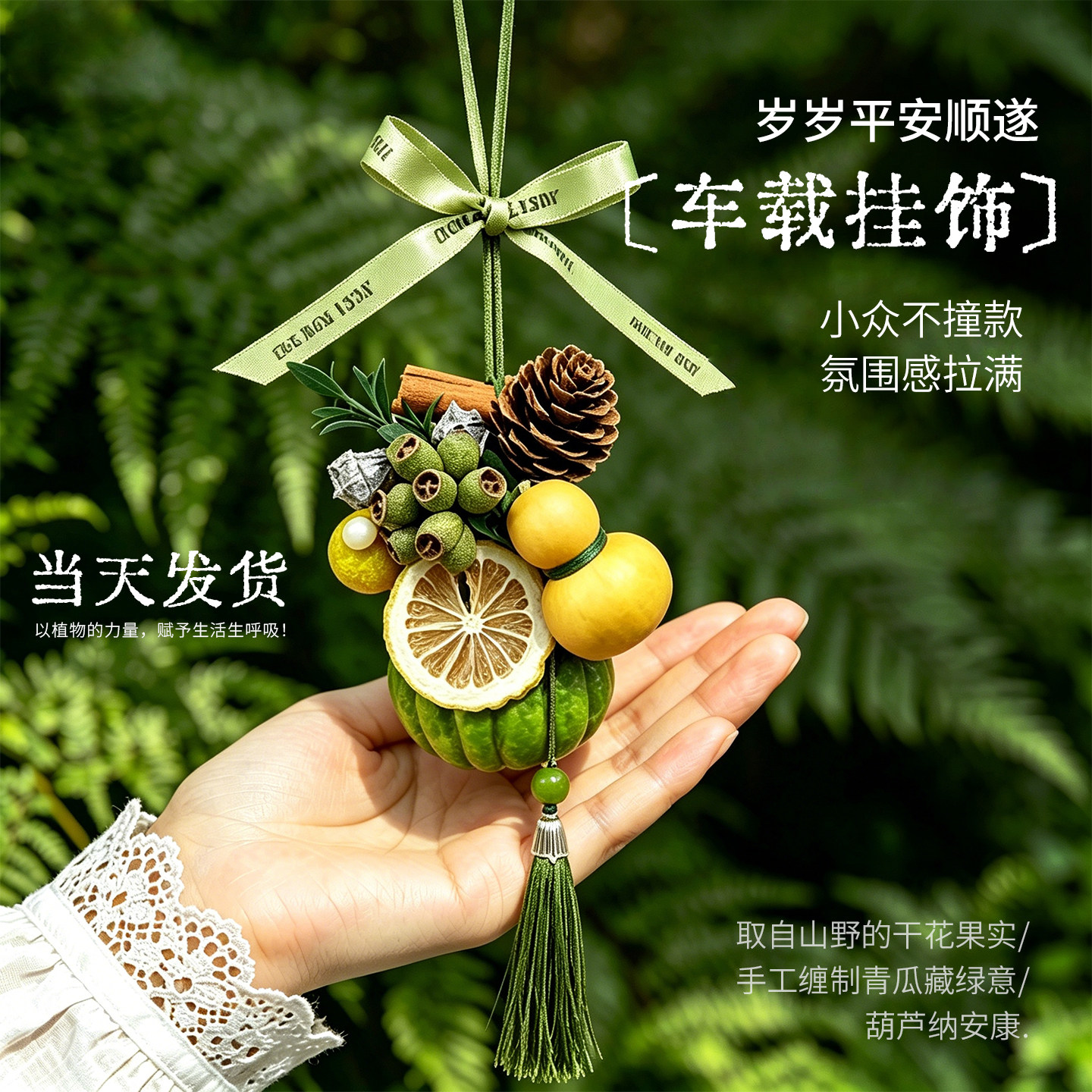 新鲜佛手柑车载挂件挂饰创意门挂室内香包香囊摆件花卉绿植客厅