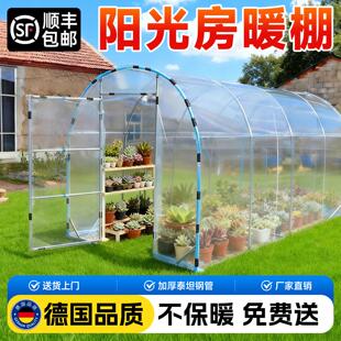 温室保温棚阳光房暖棚冬季家用花房暖房小型种菜大棚骨架室外防寒