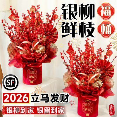 2026年宵花福桶摆件diy材料包