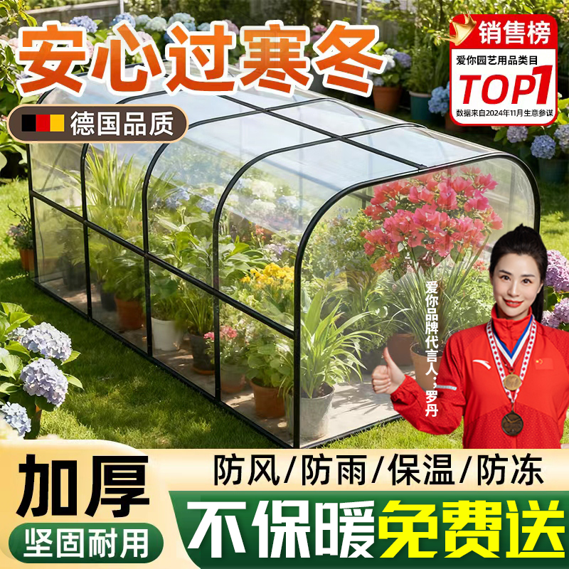 花棚暖房保温花房家用温室保暖防冻罩冬季花绿植阳台室外阳光暖棚