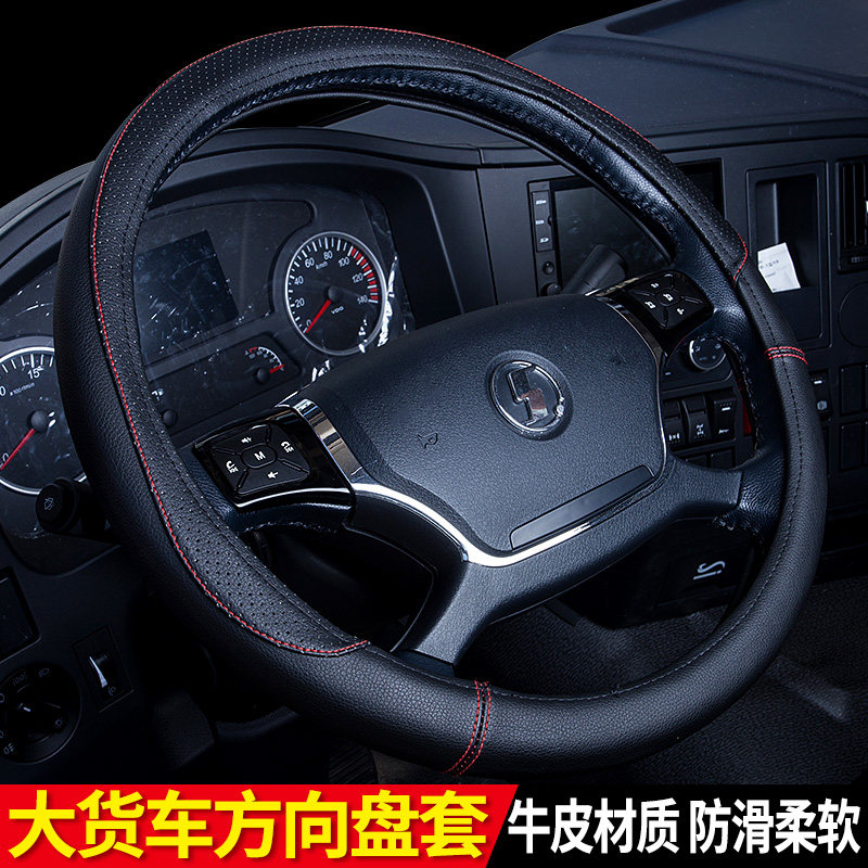 货车专用方向盘套把套欧曼GTL新EST老ETX银河3579星翼pro星辉欧航