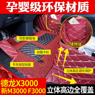 陕汽德龙X3000脚垫X3000自卸车脚垫德龙X3000专用货车全包围脚垫