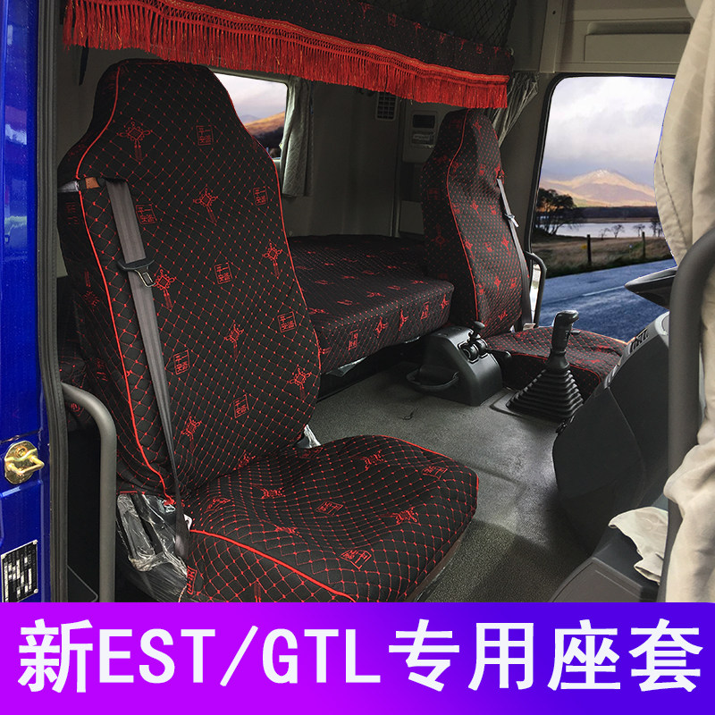 欧曼etx6大货车四季通用卧铺座套