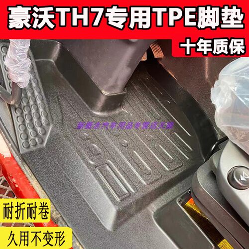 重汽豪沃T7H TH7 TX汕德卡C7H G7豪瀚N7G专用货车脚垫TPE耐磨脚垫