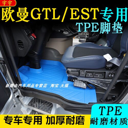 TPR超强耐磨防水环保专车专用