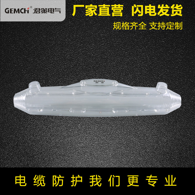 君策灌胶防水接线盒GHFS-4 3M低压电缆树脂接头 对接绝缘防水盒