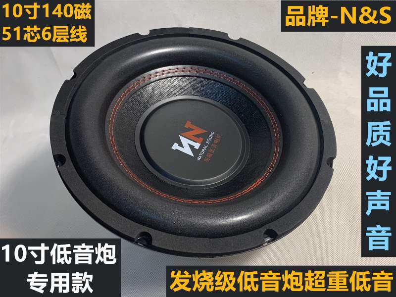 ktv17012包邮-6.5寸8寸10寸寸磁强劲长冲程低音炮喇叭低音喇叭在类目 3C数码配件, 电子元器件市场, 电子元件, 电声器件/扬声器中 - 来自Buy2taobao.com提供专业的淘宝代购服务