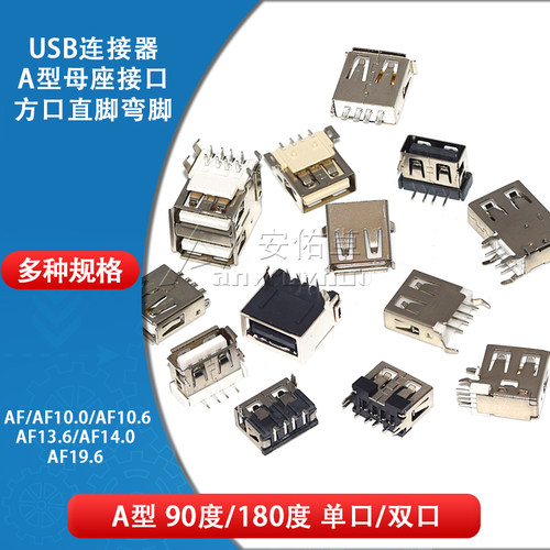 母座a型方口直插焊线焊板接口