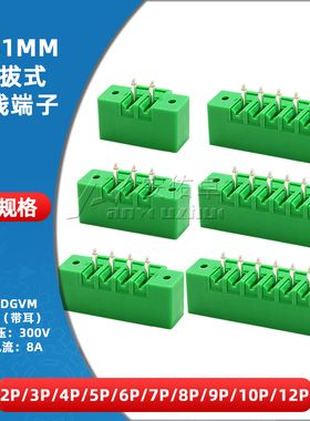 KF2EDGVM-3.81插拔式接线端子间距3.81MM直针座带耳2/3/4/6/8/10P