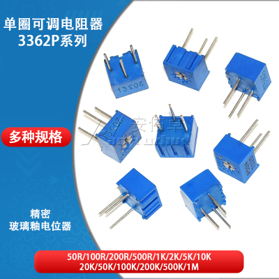 3362P单圈精密可调电阻电位器101/102/202/502/103/104 1K10K100K