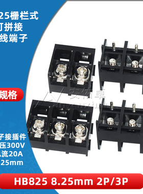 HB611-6.35-2 3 4P位栅栏式PCB接线端子6.35mm间距可拼接300V/20A