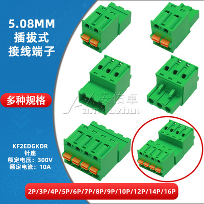 KF2EDGKDR-5.08弹簧式免焊对接