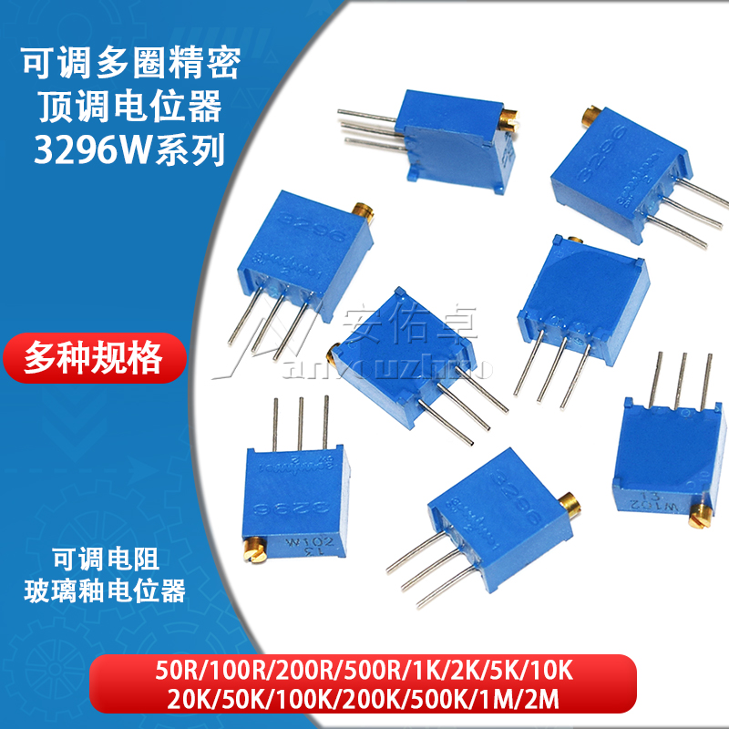 3296W顶调/拍一件数量5个 / 整管数量50个