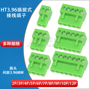 HT396K-3.96插拔式接线端子间距3.96MM连接器插头2/3/4/5/6/8/10P