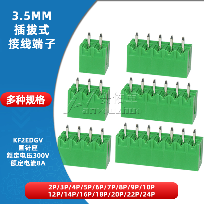 插拔式间距直针座接线端子
