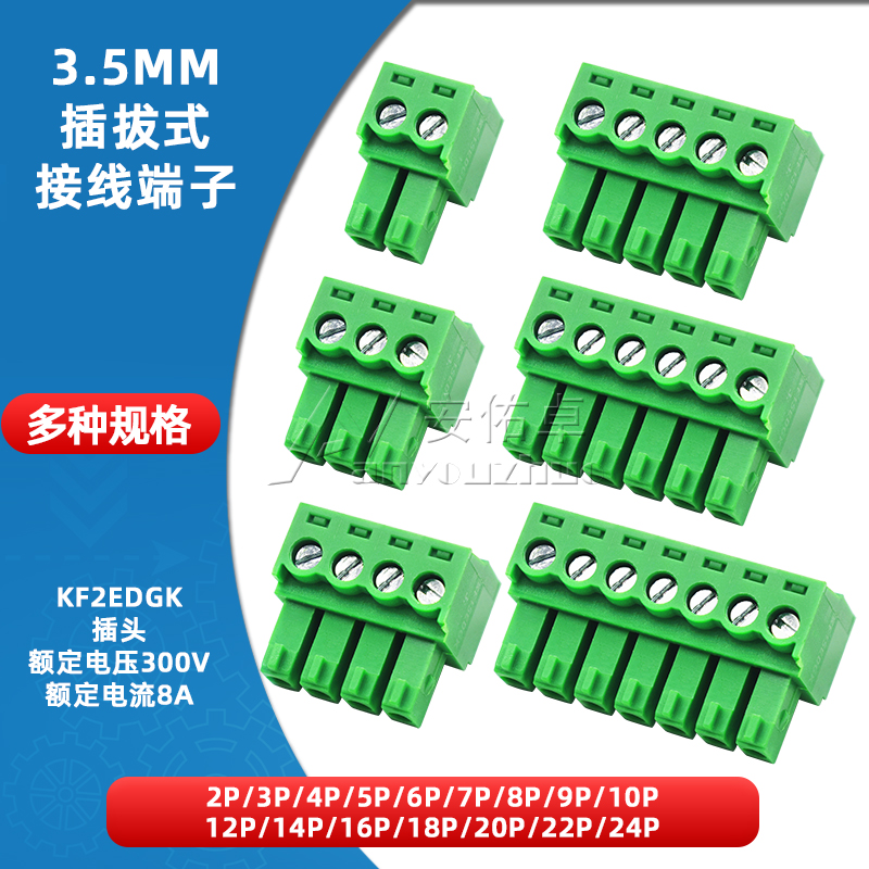 KF2EDGK-3.5插拔式接线端子间距3.5MM连接器插头2/3/4/5/6/8/10P 电子元器件市场 连接器 原图主图