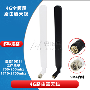 SMA接口WiFi天线10dbi增益CPE路由器4G外置天线LTE 路由B315 B310