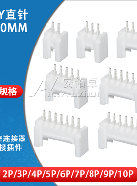 HY直针座2.0mm间距带扣2/3/4/5/6/7/8/9/10P直插插座连接器接插件