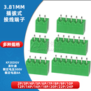 10P 3.81插拔式 KF2EDGV 接线端子间距3.81MM直针插座2
