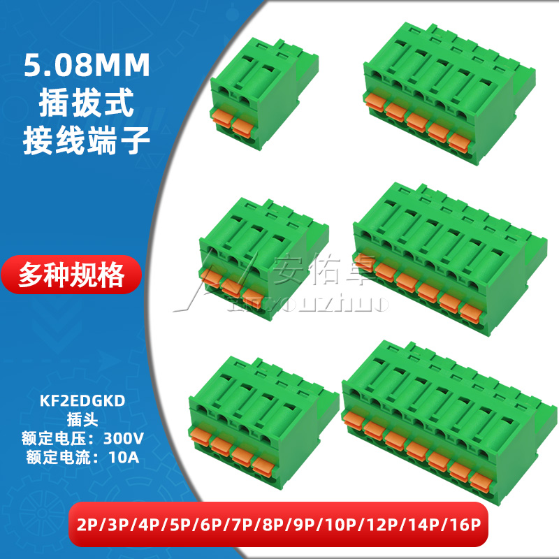 KF2EDGKD-5.08插拔式接线端子